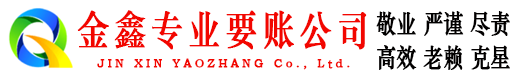南丰清债公司